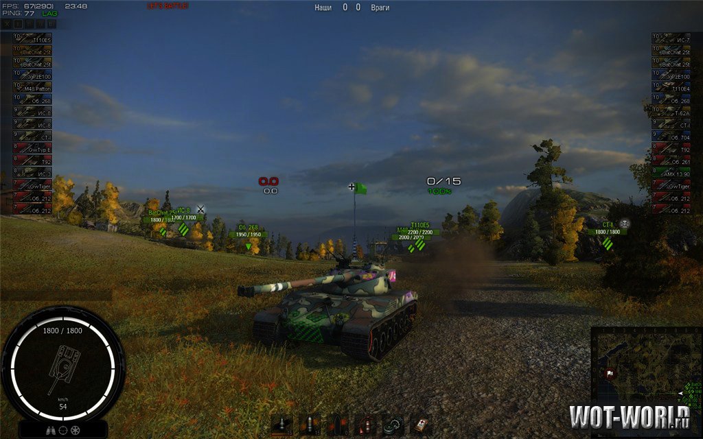   Wot  -  3