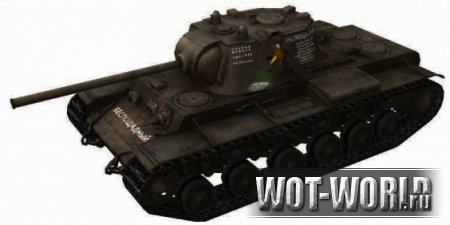 Шкурка для танка КВ-1 Шкурка для танка КВ-1