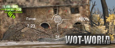 Прицел для World Of Tanks 9.14 и 9.14 в белой расцветке Прицел для World Of Tanks 9.14 и 9.14 в белой расцветке
