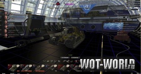 Прозрачный ангар для World Of Tanks 9.14 и 9.14 Прозрачный ангар для World Of Tanks 9.14 и 9.14