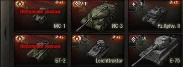 2 ряда танков в ангаре для WoT 9.14 и 9.14 2 ряда танков в ангаре для WoT 9.14 и 9.14