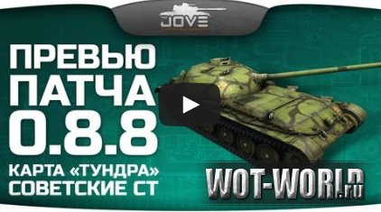 скачать последний mod для world of tanks скачать последний mod для world of tanks