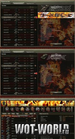 Статистика для WoT в стиле огня для WoT 9.14 и 9.14 Статистика для WoT в стиле огня для WoT 9.14 и 9.14