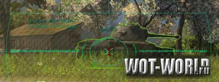Многопозиционный снайперский режим WOT 0.8.9 Многопозиционный снайперский режим WOT 0.8.9