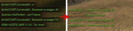 Прозрачный чат, инфа боя и "уши" для world of tanks 0.8.11 Прозрачный чат, инфа боя и "уши" для world of tanks 0.8.11